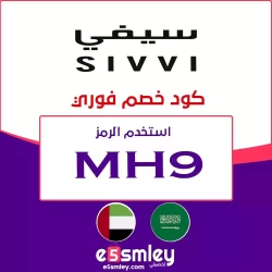 سيفي كوبون تخفيض سيفي فعال 30% لكل عروض موقع سيفي المخفضة وغير المخفضة